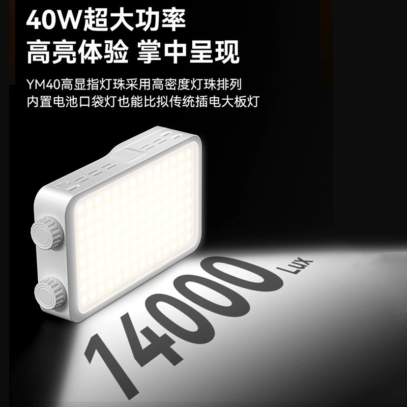 40WRGB full color fill light l - Outdoor Lighting For Photography recensie en prijs